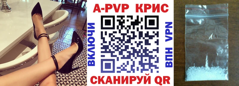 A PVP кристаллы  Купить где  Ирбит 