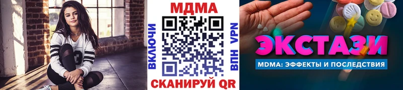 МДМА VHQ  Купить закладки  Ирбит 