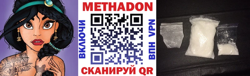 Купить  Ирбит  МЕТАДОН methadone 